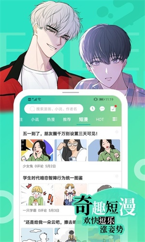 画涯漫画app截图1