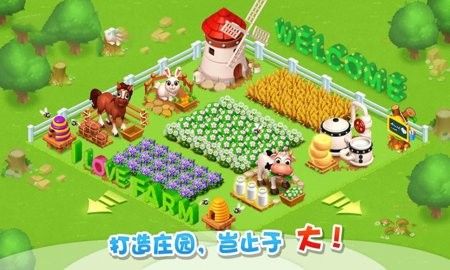 阳光小农院截图1