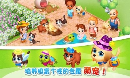 阳光小农院截图3