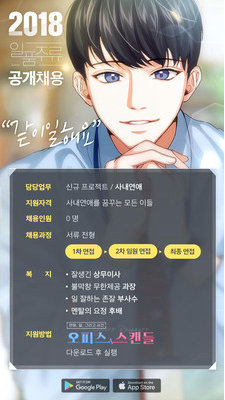 爱情和事件截图3