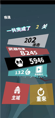 刃心内购免费版