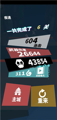 刃心内购免费版