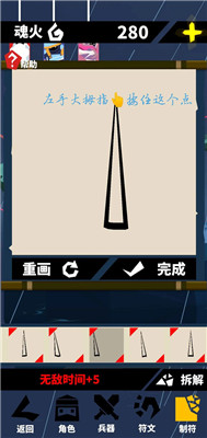 刃心内购不封号