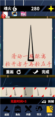 刃心内购不封号