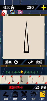 刃心内购不封号