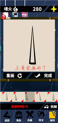 刃心内购不封号