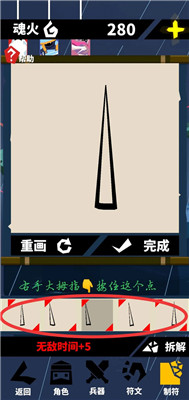 刃心内购不封号