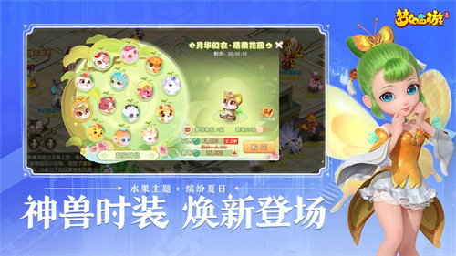 梦幻西游 果盘版