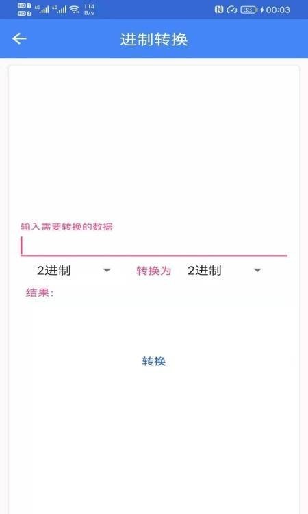 广建工具箱截图1