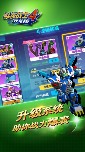斗龙战士4之双龙核截图2