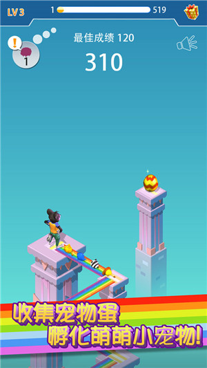 彩虹桥跳一跳截图2