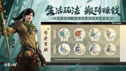 新天龙八部怀旧服截图2