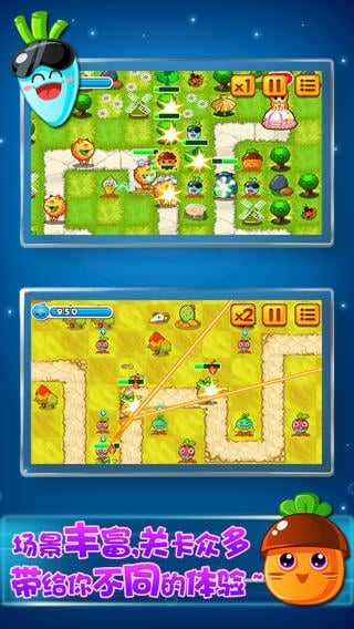 萝卜保卫战截图3