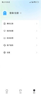 马上结兼职app截图1