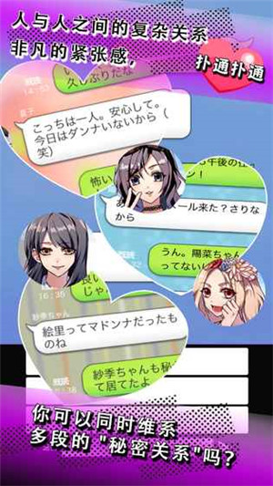 秘密关系开始啦截图3