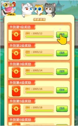 喵喵爱钓鱼截图3