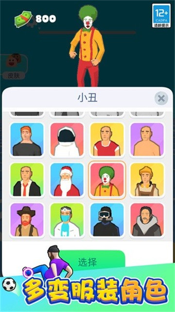 功夫跑酷截图5