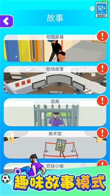 功夫跑酷截图4