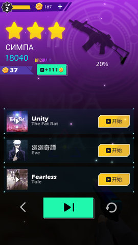 花式神射手截图1