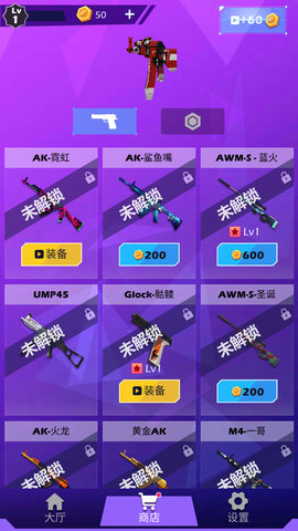 花式神射手截图2