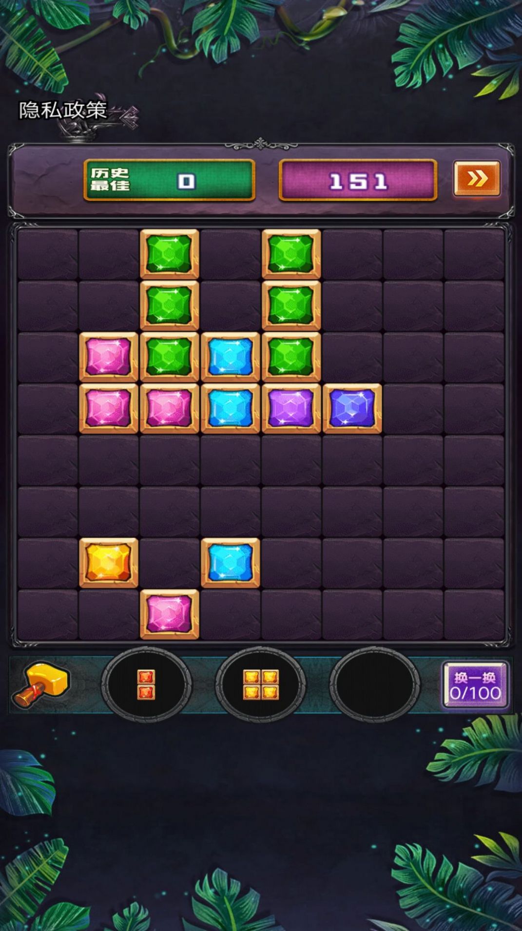 罗斯方块消除截图1