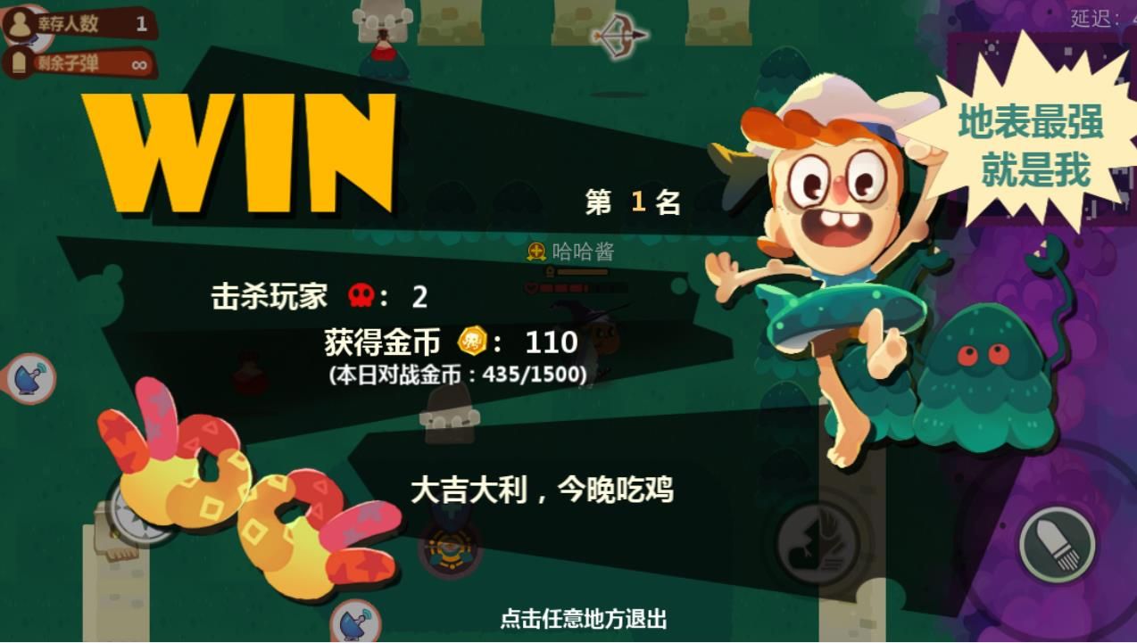 九死一生孤岛大逃杀截图2