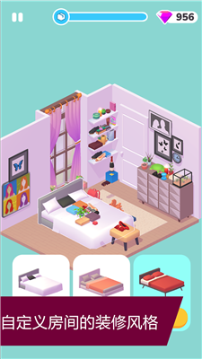 家装人生截图3