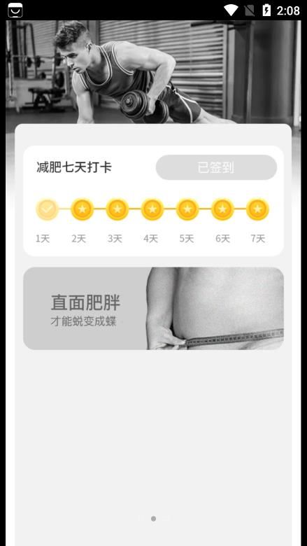 悠享计步APP官方版截图2