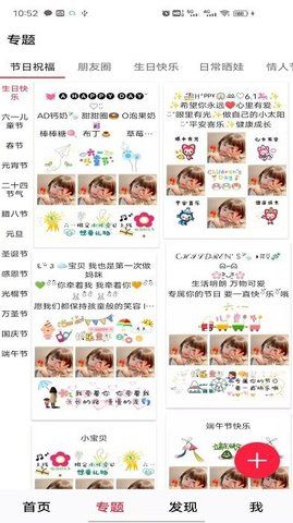 美图文案 手机版截图1