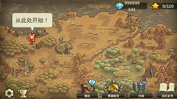 王国保卫战3起源截图4