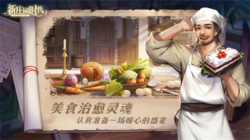 新庄园时代无限金币版