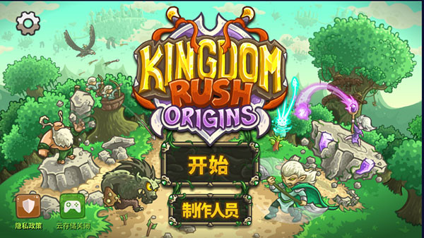 王国保卫战3起源汉化版截图1