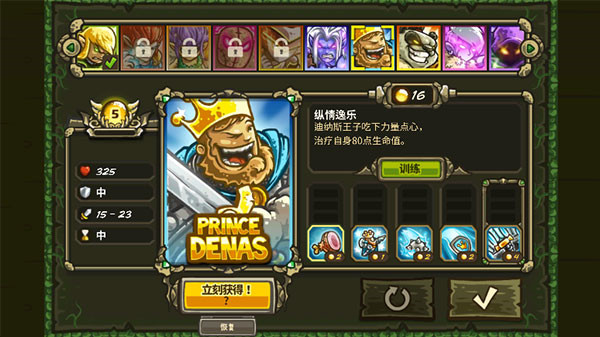 王国保卫战3起源汉化版截图5