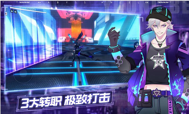 雏蜂深渊天使截图2