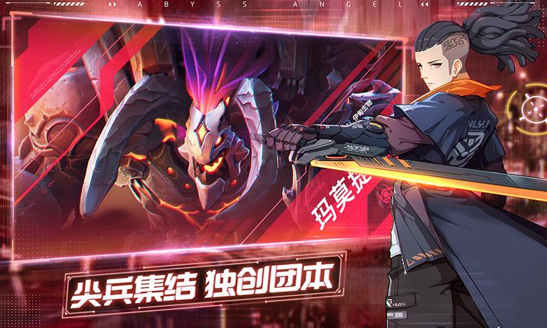 雏蜂深渊天使截图3