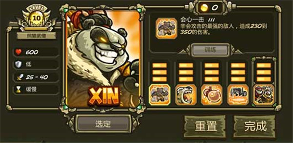 王国保卫战3起源无限金币钻石版