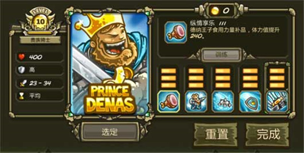 王国保卫战3起源无限金币钻石版