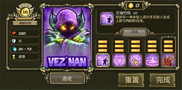 王国保卫战3起源无限金币钻石版