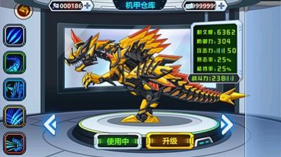 恐龙卫士下载安装最新版