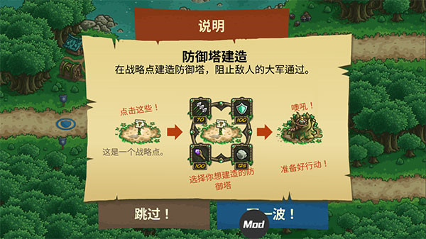 王国保卫战3起源全英雄解锁版