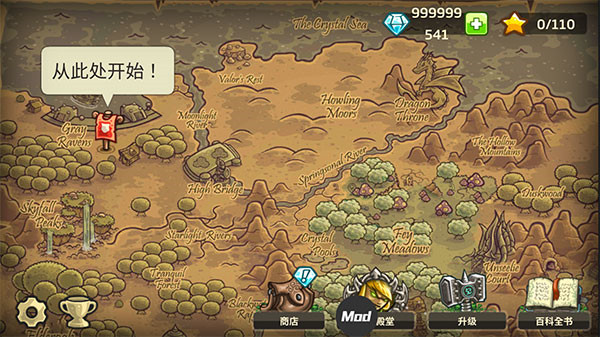 王国保卫战3起源全英雄解锁版