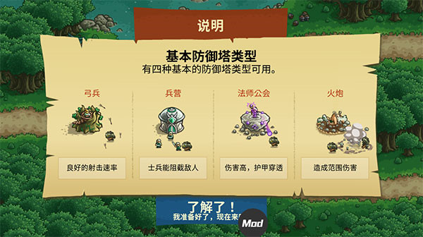 王国保卫战3起源全英雄解锁版