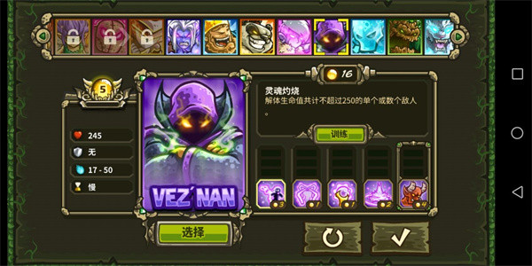 王国保卫战3起源全英雄钻石版