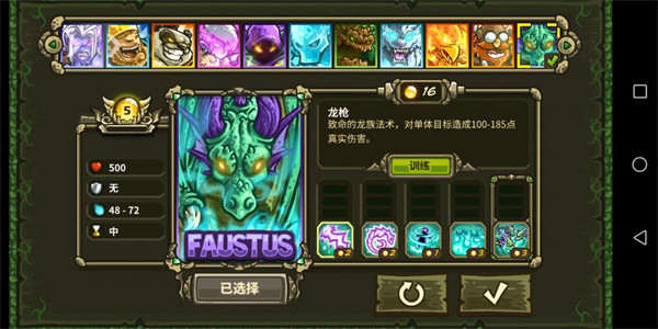 王国保卫战3起源全英雄钻石版