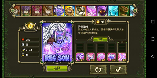 王国保卫战3起源全英雄钻石版