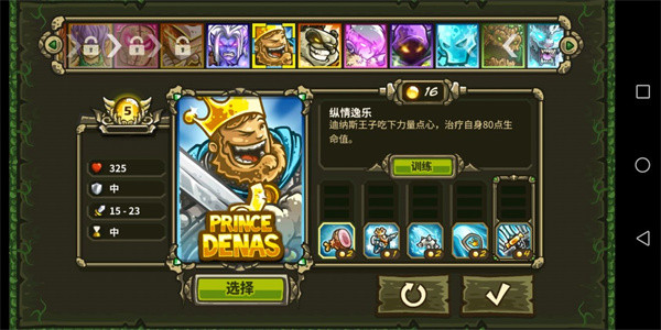 王国保卫战3起源全英雄钻石版