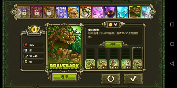 王国保卫战3起源全英雄钻石版