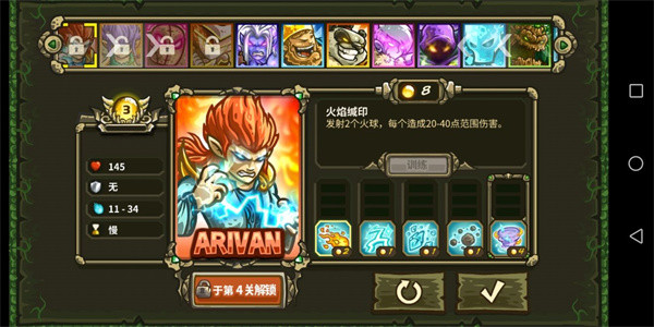 王国保卫战3起源全英雄钻石版