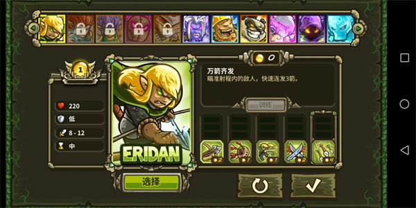 王国保卫战3起源全英雄钻石版