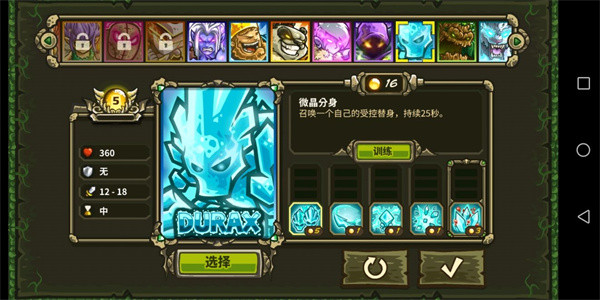 王国保卫战3起源全英雄钻石版